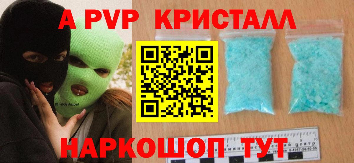 Альфа ПВП СК КРИС  Alpha-PVP  Альфа ПВП VHQ  Котовск  Вход с VPN  A-PVP СК 
