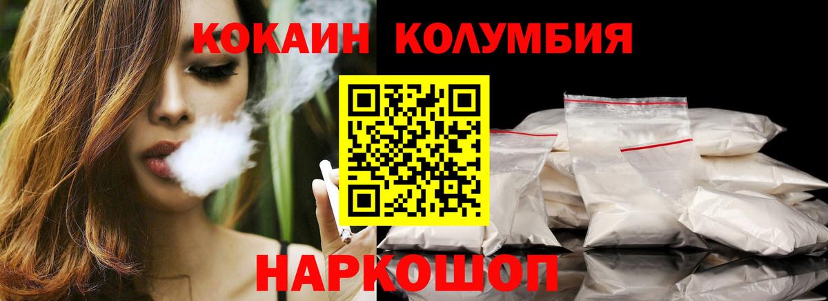 как найти закладки  Cocaine 97%  Cocaine 97%  Вход с VPN  Котовск 