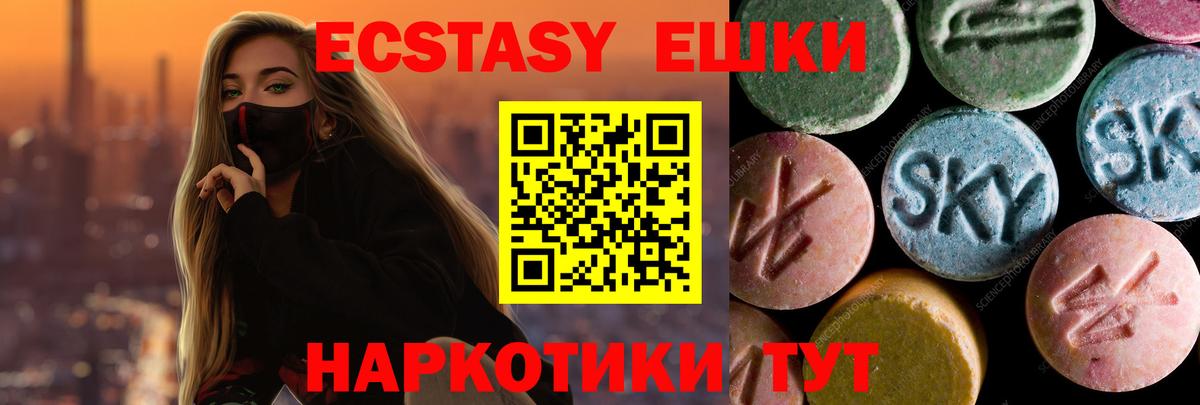 ЭКСТАЗИ Дубай  Экстази mix  Котовск  Вход с VPN 