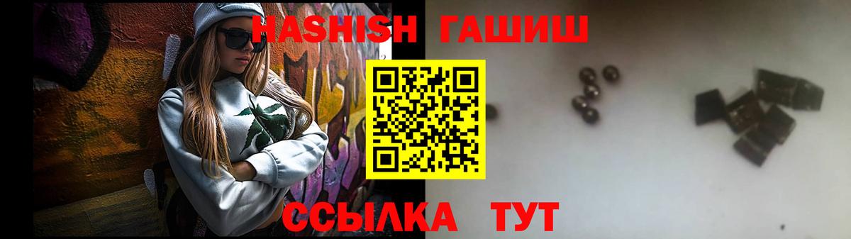 ГАШИШ 40% ТГК Котовск