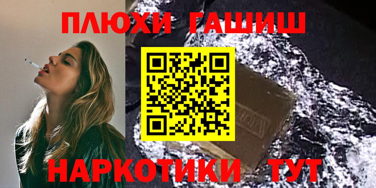 Котовск  ГАШ  ГАШИШ Изолятор  Вход с VPN  Гашиш Ice-O-Lator 
