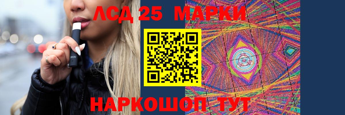 Лсд 25 экстази ecstasy Котовск
