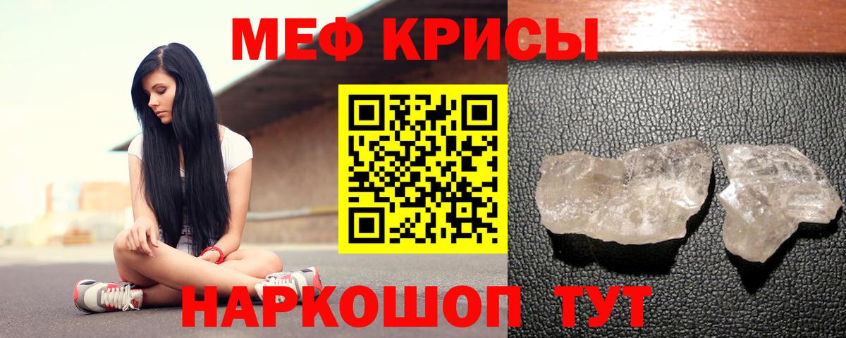 Мефедрон  Котовск