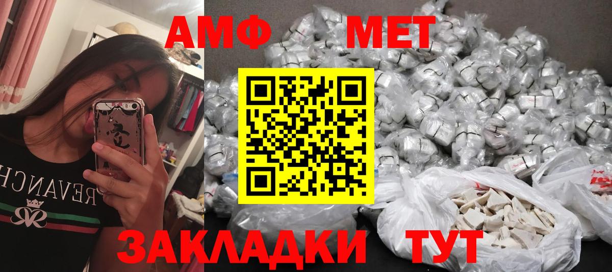 Первитин мет Котовск