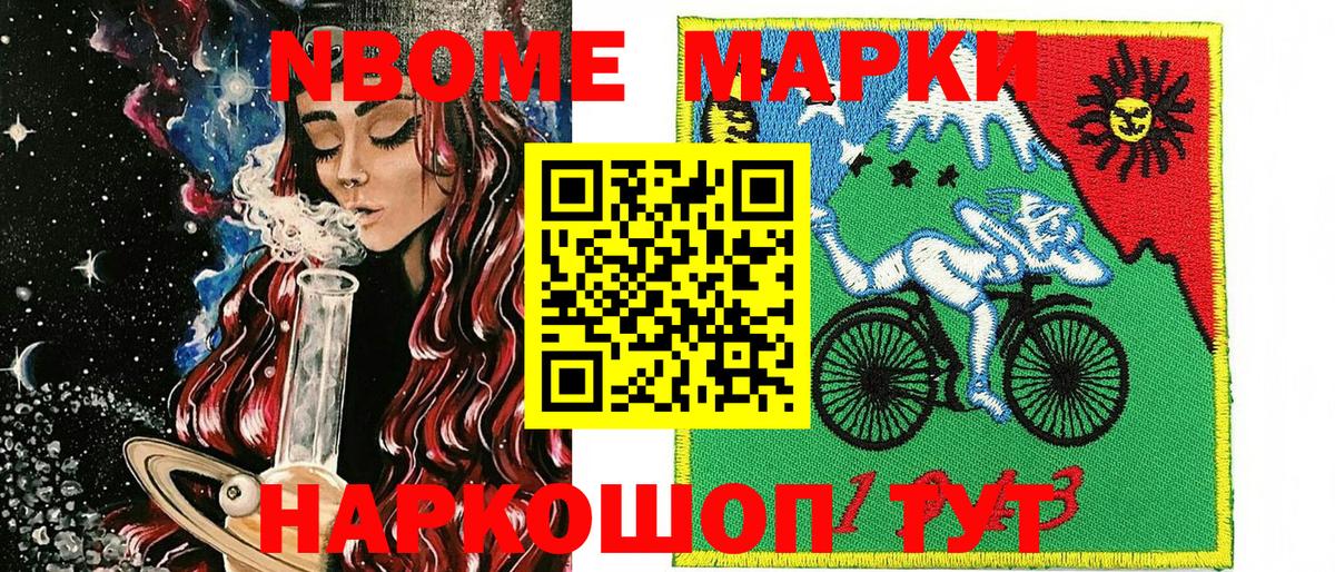 Наркотические марки 1,5мг  цена наркотик  Наркотические марки  Котовск  Вход с VPN 