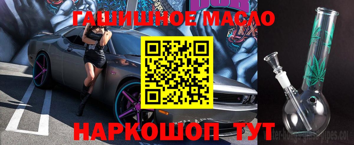 Котовск  ТГК вейп  Вход с VPN  ТГК вейп с тгк 