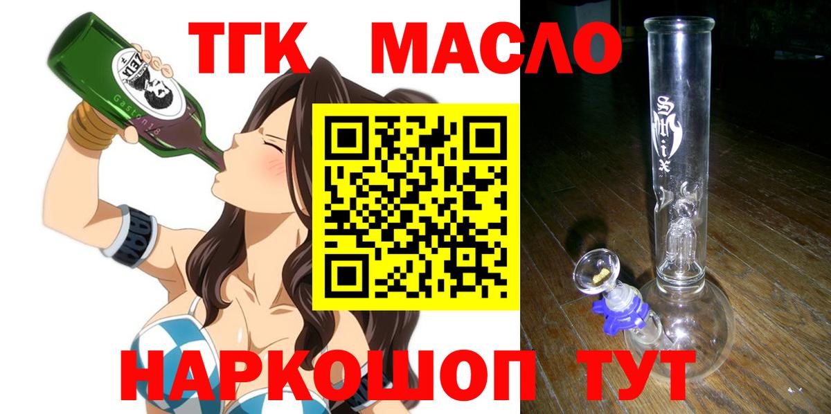 ТГК вейп Котовск